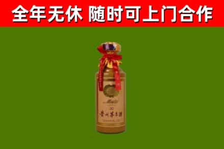 灵台烟酒回收30年茅台酒.jpg