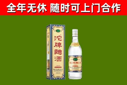 灵台烟酒回收80沱牌曲酒2.jpg