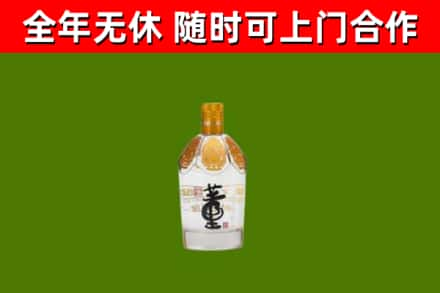 灵台回收董酒