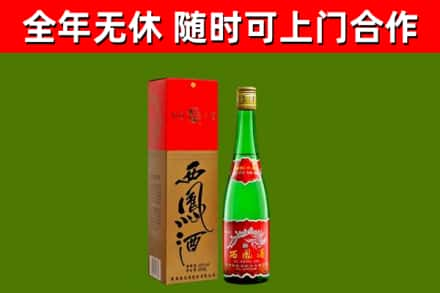 灵台回收西凤酒